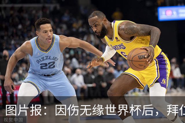 图片报：因伤无缘世界杯后，拜仁小将卡尔与女友在土耳其度假疗伤
